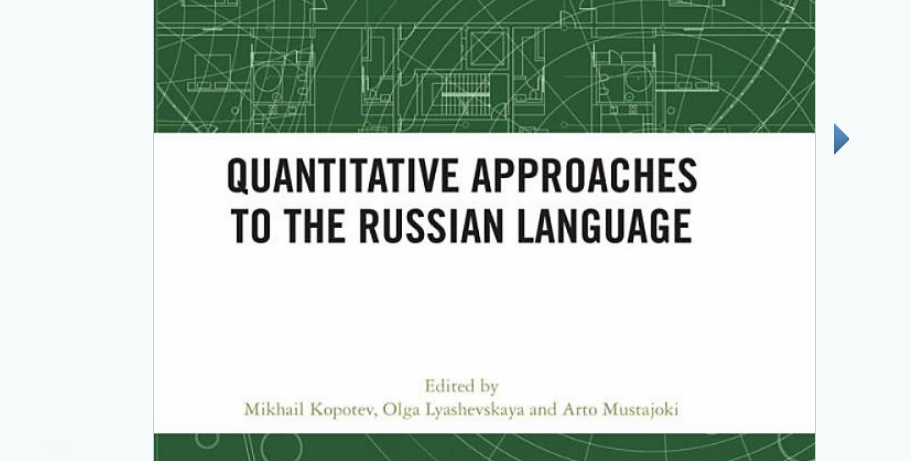 Учёные из НИУ ВШЭ проанализировали русский язык с количественной точки зрения