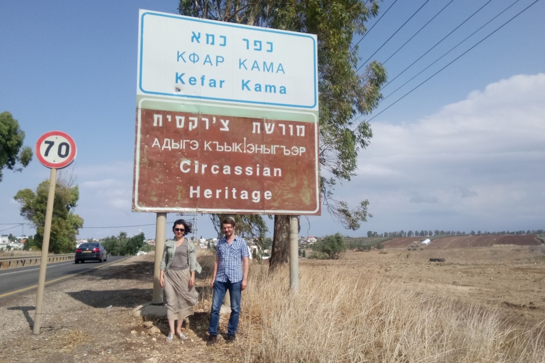 Documenting a West Circassian Dialect in Israel