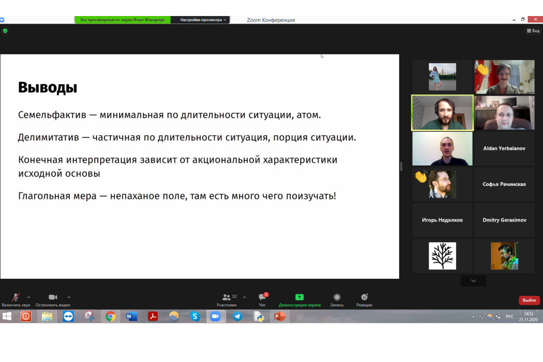 Студенты и сотрудники Школы лингвистики на конференции по типологии и грамматике для молодых исследователей Студенты и сотрудники Школы лингвистики на конференции по типологии и грамматике для молодых исследователей