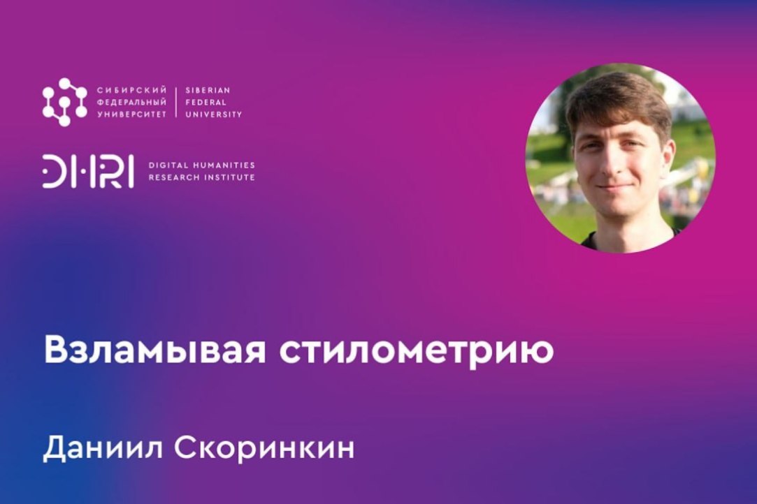 Даниил Скоринкин Даниил Скоринкин