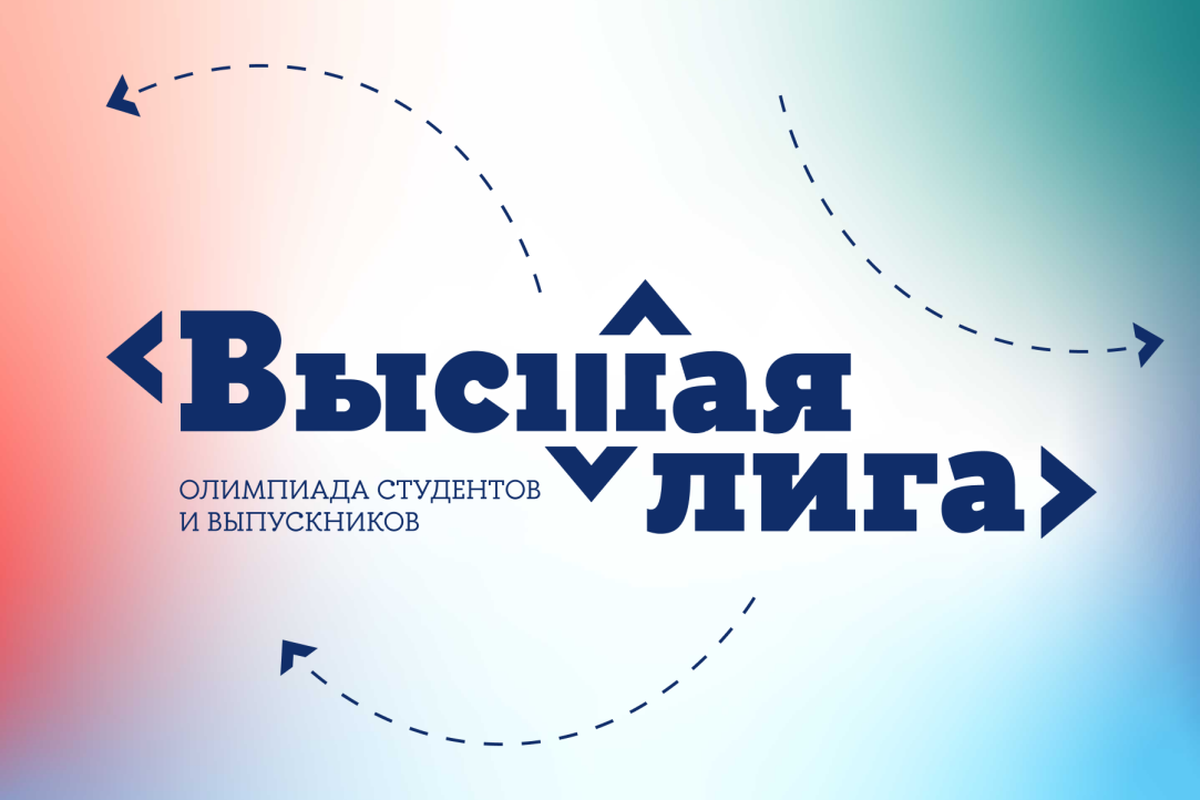 Логотип «Высшей лиги» Логотип «Высшей лиги»
