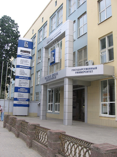 Корпус ВШЭ в Нижнем Новгороде Корпус ВШЭ в Нижнем Новгороде