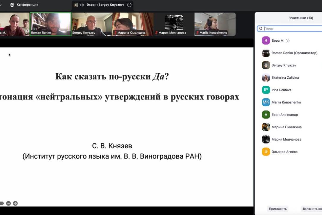 Иллюстрация к новости: Отчет о 8 семинаре НУГ.